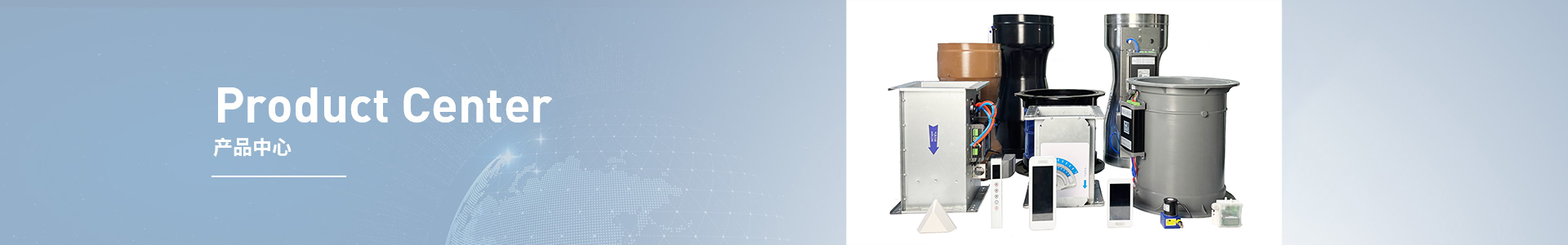 產品中心