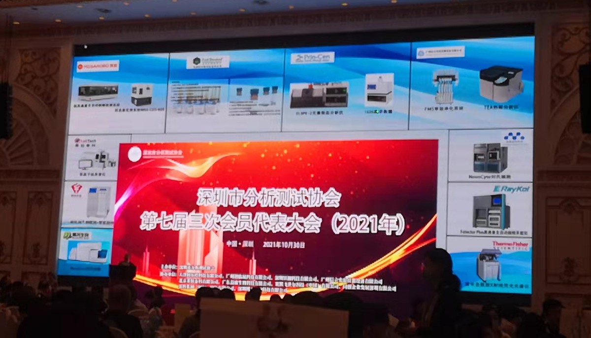 艾斯珂智能科技(深圳)有限公司受邀參加實驗室建設分析論壇分會!