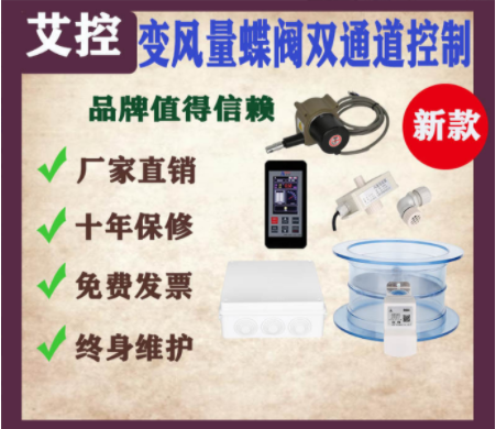 艾斯珂：實驗室排風系統/通風柜排風系統介紹