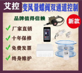 通風柜排風系統的控制方法有哪些?