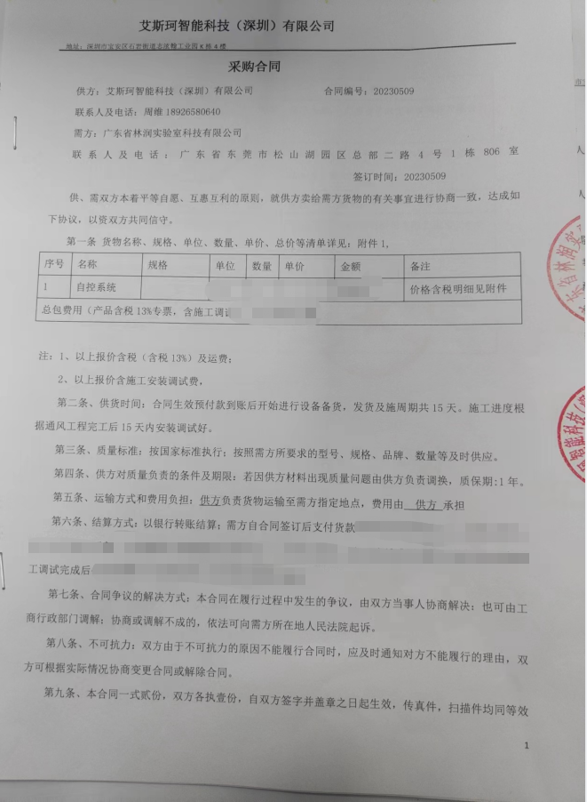 喜訊不斷:智控達再次與江西安德力高新實驗室項目達成合作