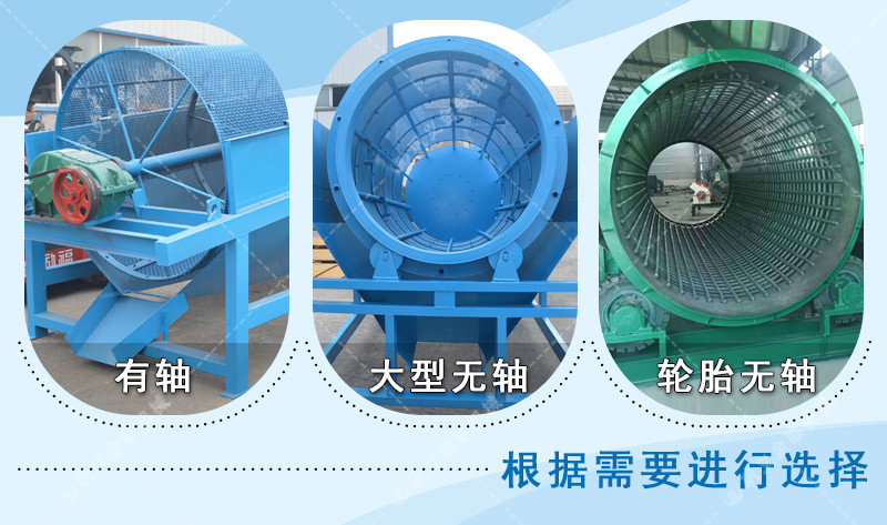 無軸滾筒篩-大型輪胎托輪式無軸篩石篩沙機-移動篩分機價格/結構圖/視頻原理 無軸滾筒篩-大型輪胎托輪式無軸篩石篩沙機-移動篩分機價格/結構圖/視頻原理